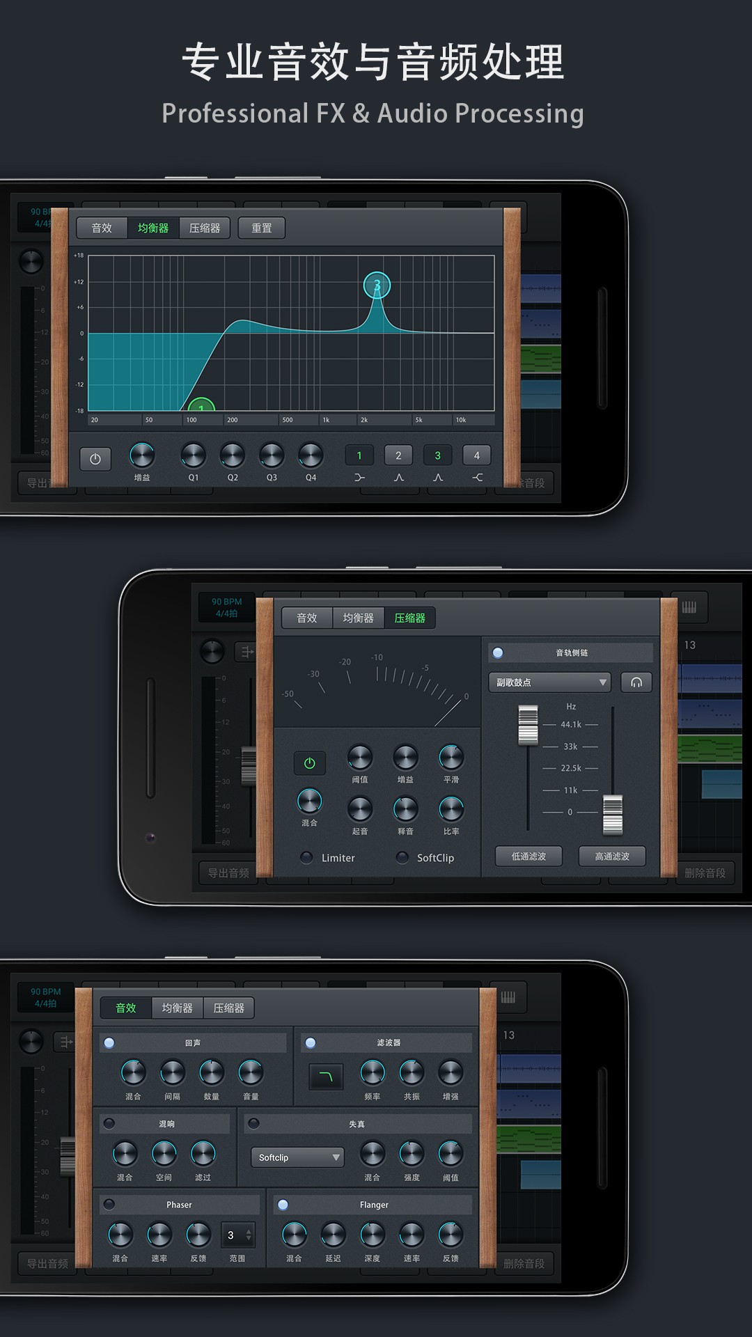 音乐制作工坊v1.0.6截图3