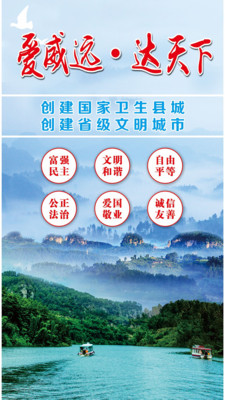 愛(ài)威遠(yuǎn)截圖預(yù)覽