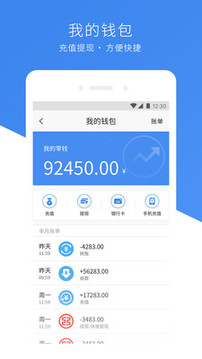 卡車司機(jī)貨主版截圖