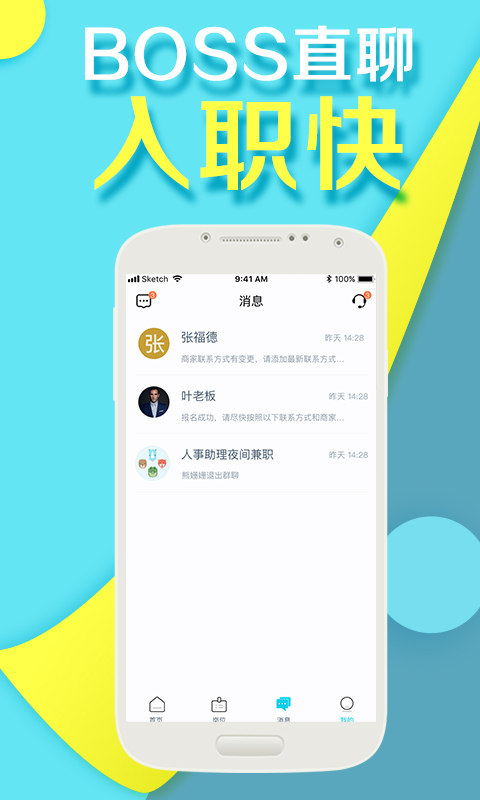 兼客兼職截圖預(yù)覽