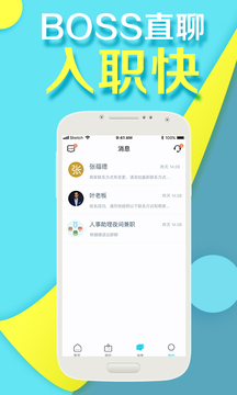 兼客兼職截圖