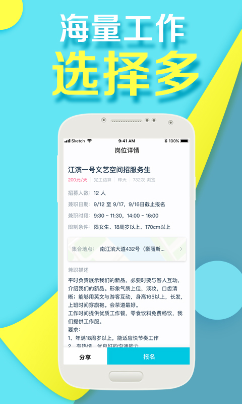 兼客兼職截圖預(yù)覽