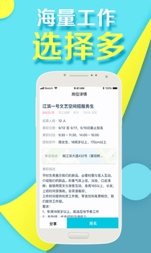 兼客兼職截圖