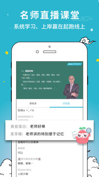 考試通截圖