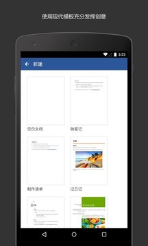 Microsoft Word截圖