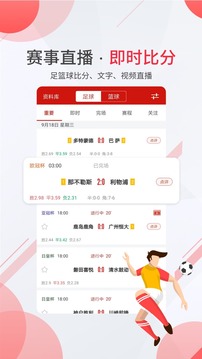 瘋狂紅單截圖