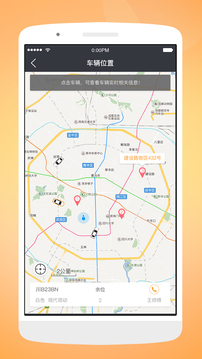 天府行截图