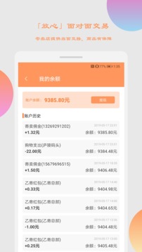 乙寄截圖