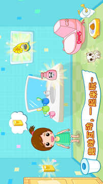 寶寶上廁所截圖