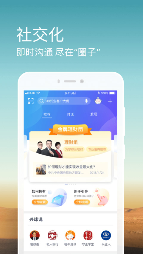 兴业银行v5.0.2截图1