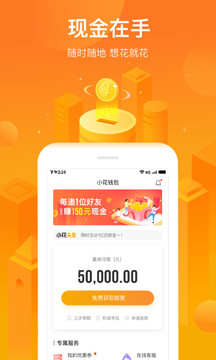 小花錢包截圖