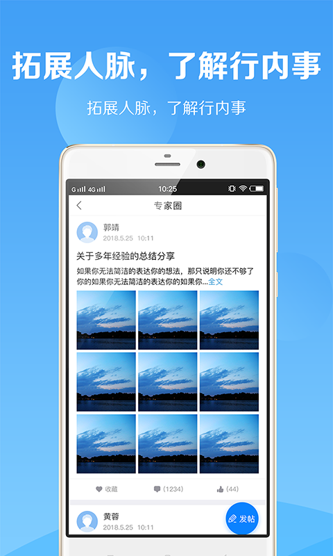 税师爷v1.0.5截图5