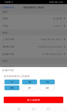 快碼收銀截圖