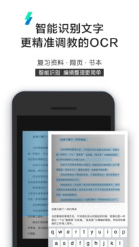 拍照取字截图