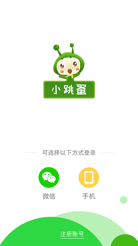 小跳蚤截图3