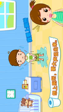 寶寶上廁所截圖