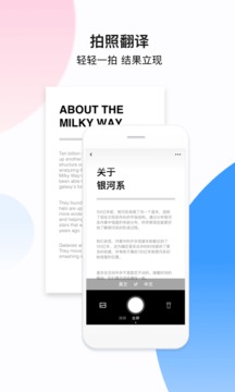 百度翻譯截圖