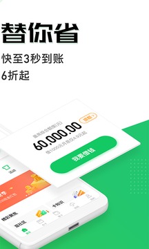 省呗截图