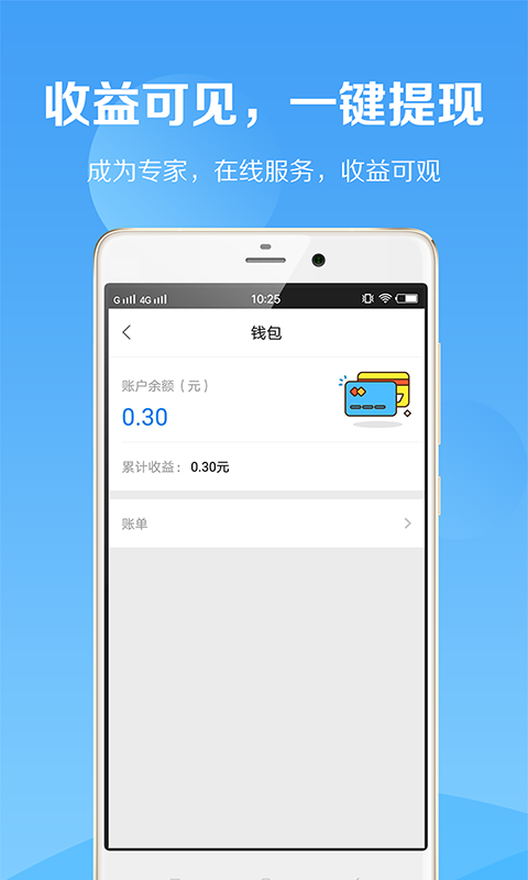 税师爷v1.0.5截图4