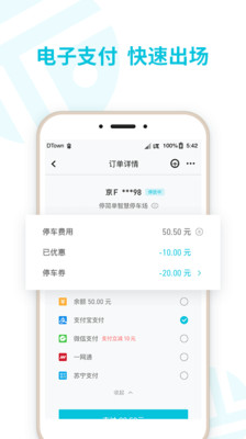 停简单v6.2.1截图2