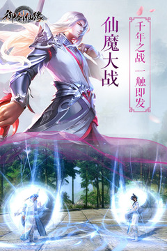 御劍仙緣截圖