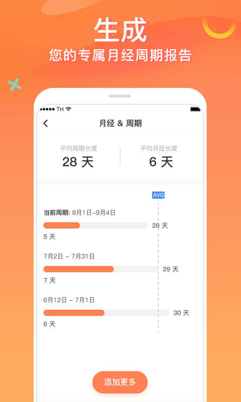 FloMev1.2.0截图5