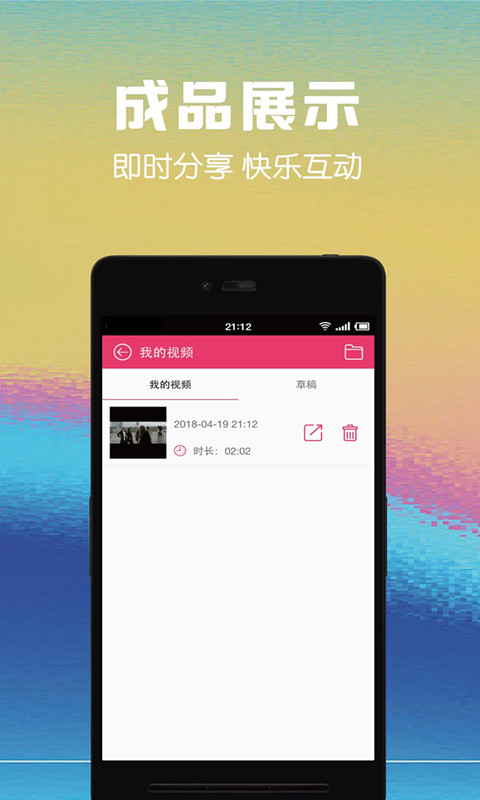 视频剪辑助手v8.1截图5