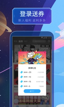 嗶哩嗶哩漫畫截圖