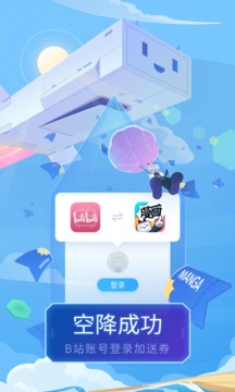 嗶哩嗶哩漫畫截圖