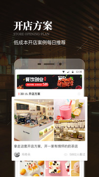 生意貓截圖