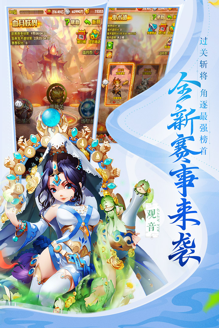 少年西游記截圖預(yù)覽