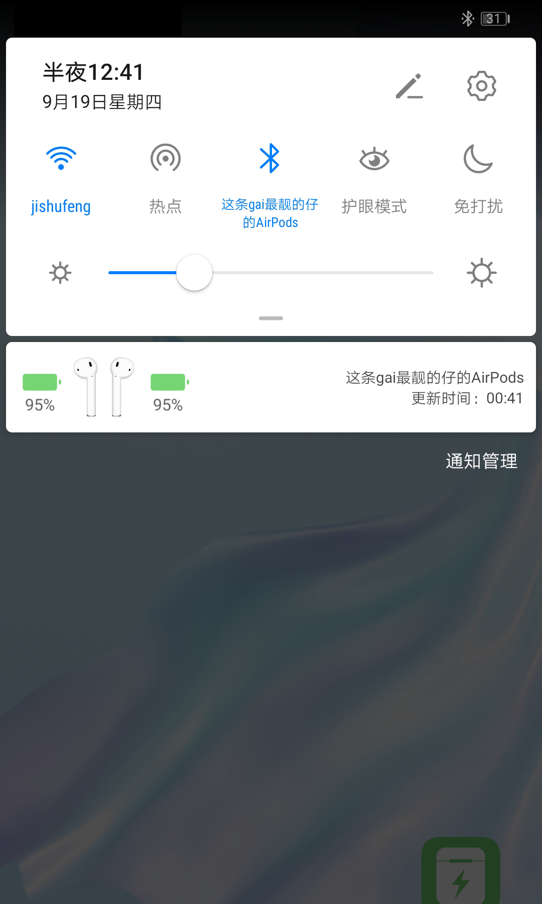 PodsTool截圖預(yù)覽