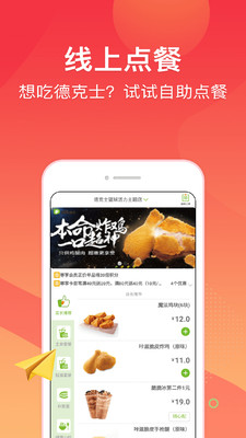 集享联盟v5.5.9截图2