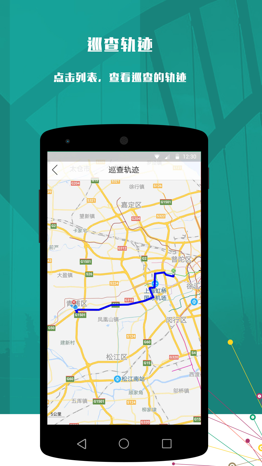 青浦公路养护巡检截图4