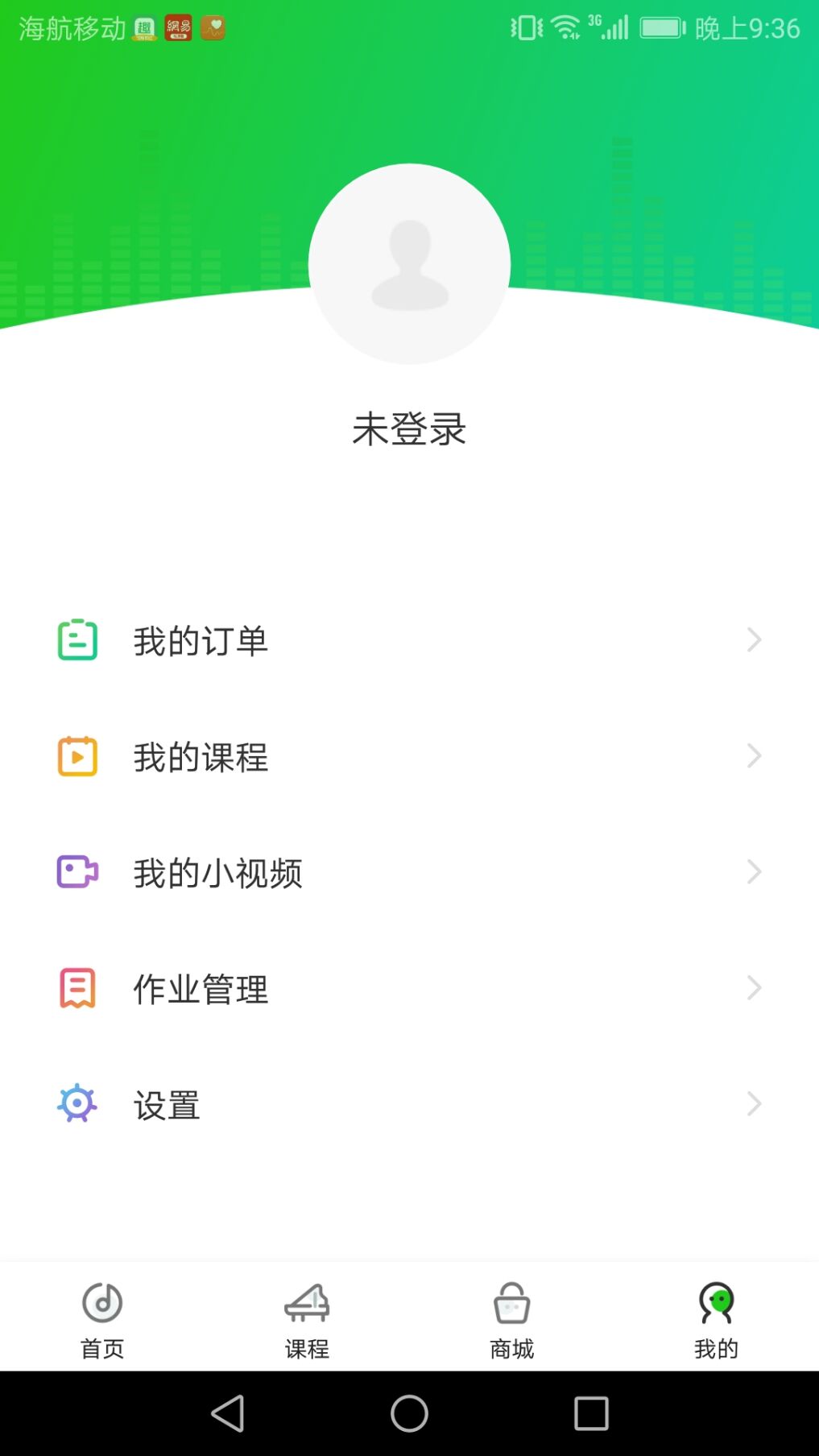 自然之音截图4