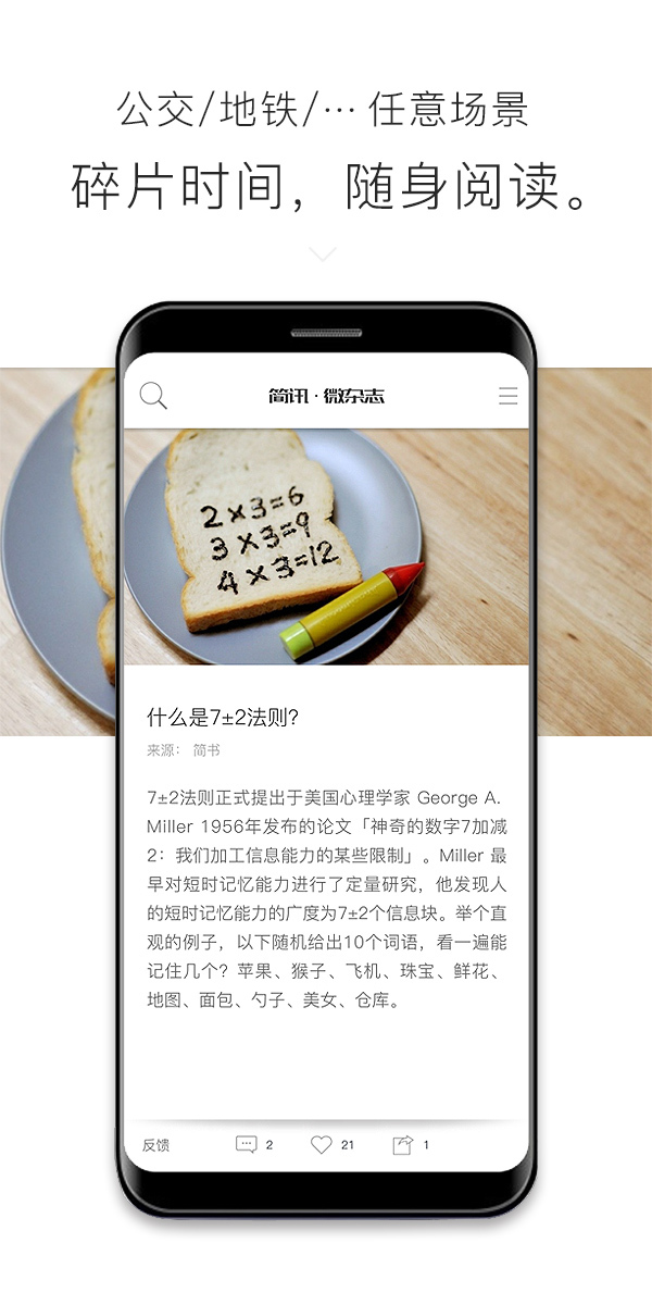 简讯v3.1.2.0截图2