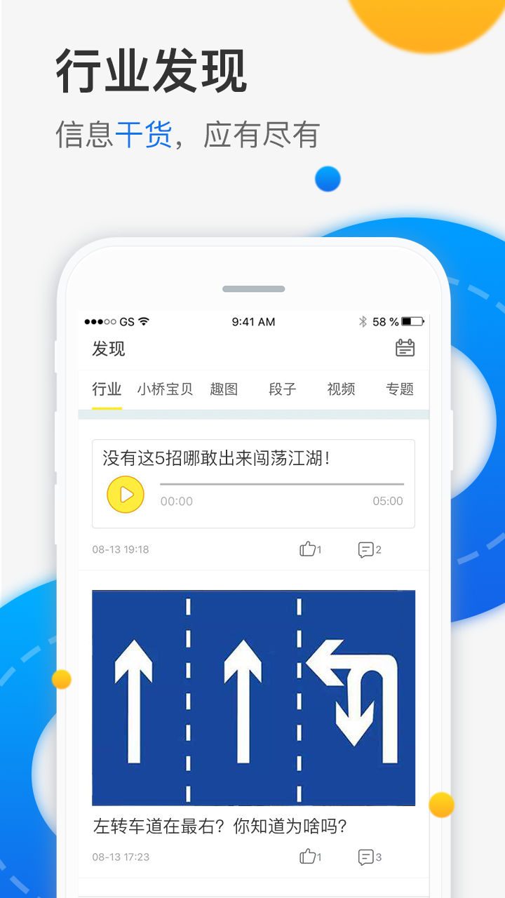 狮桥在线v4.0.1截图3