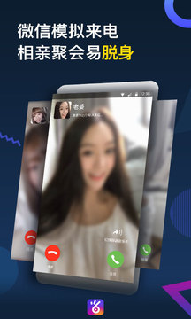 66來電秀截圖