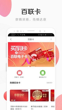 i百聯(lián)截圖