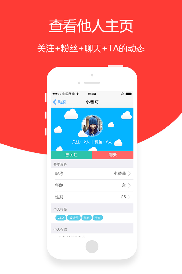 圈友截图3