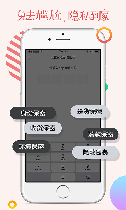 春潇情趣商城截图4