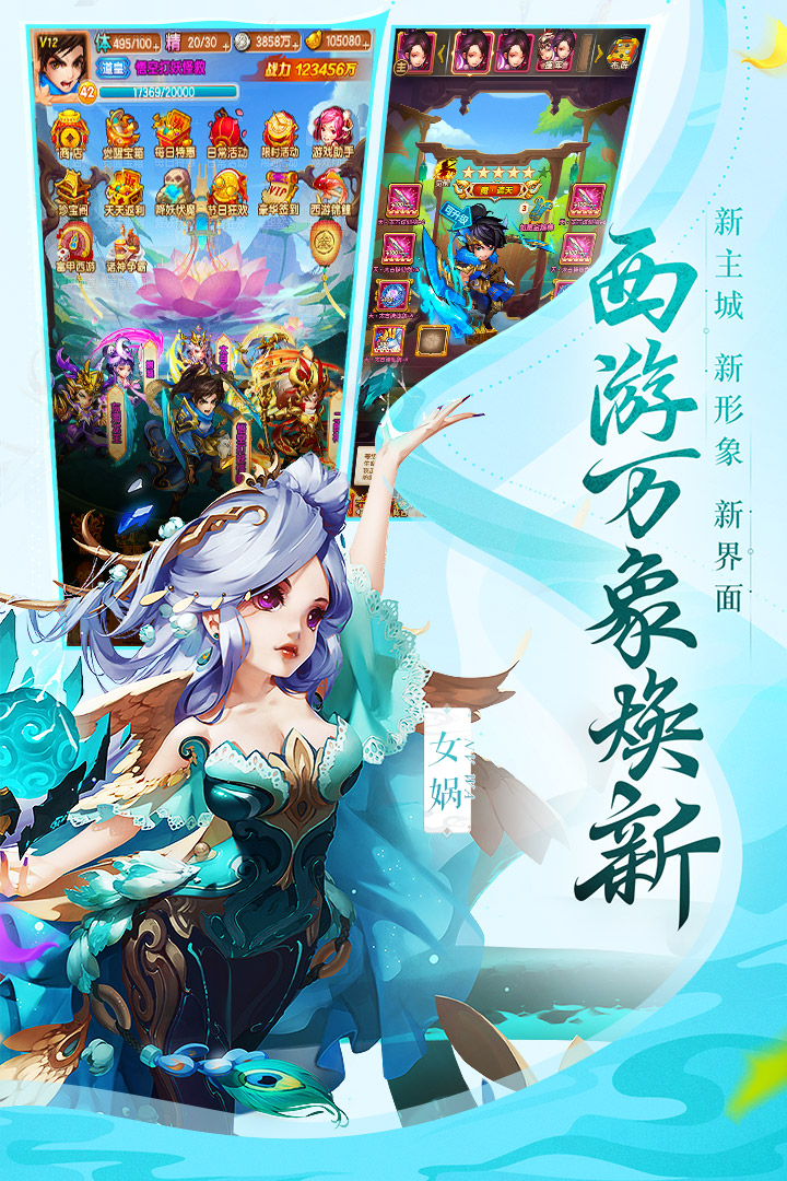 少年西游記截圖預(yù)覽