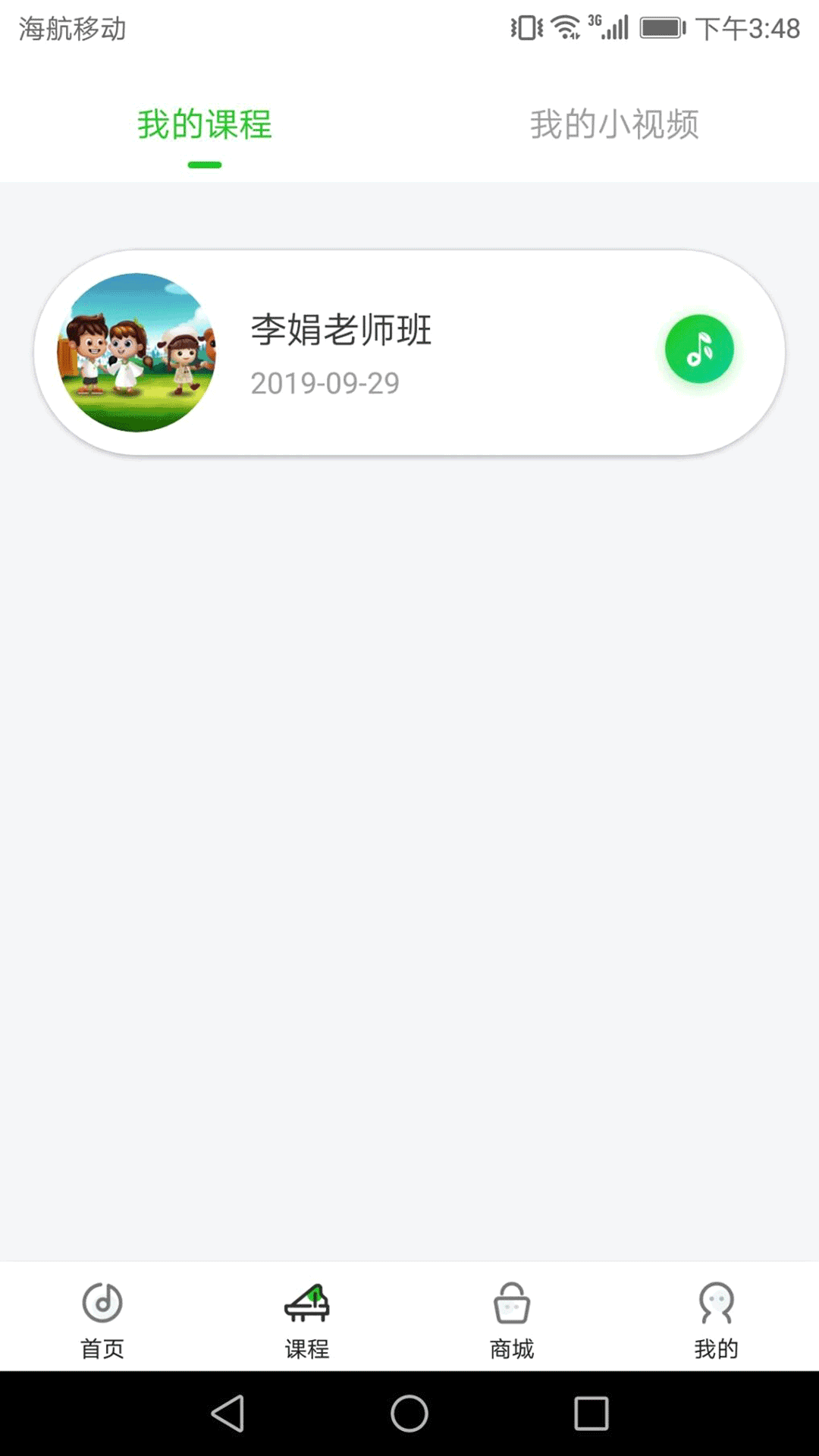 自然之音截图3