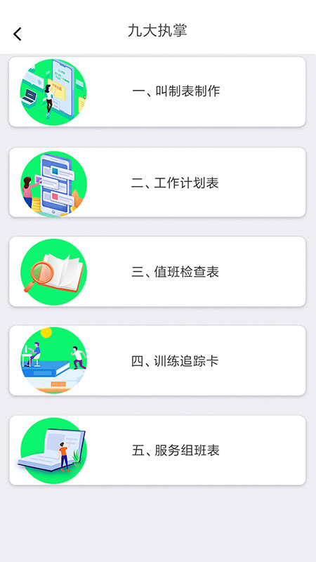 德学院截图2