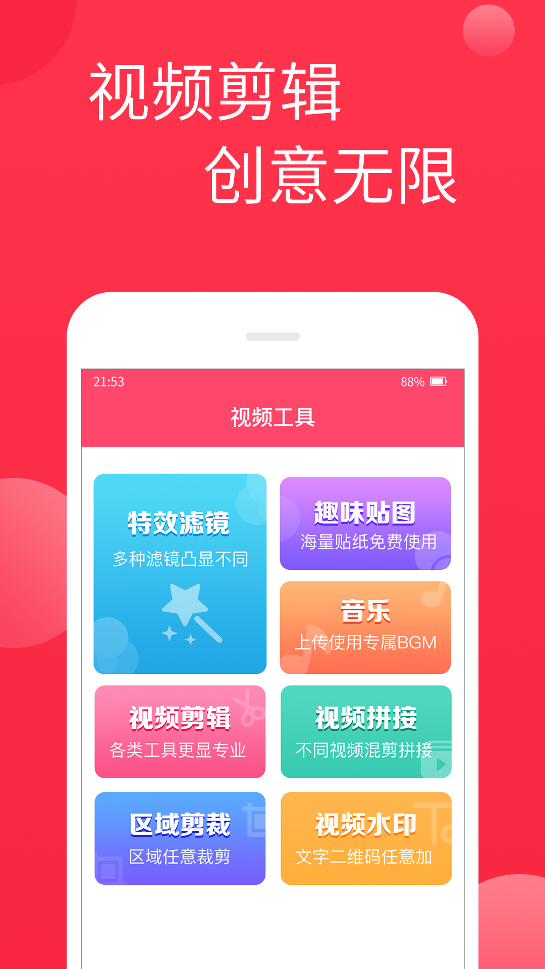 視頻制作截圖預(yù)覽