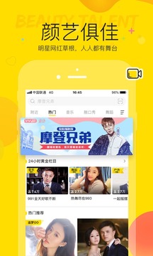 YY截圖