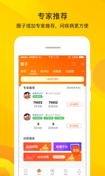 智農(nóng)通截圖