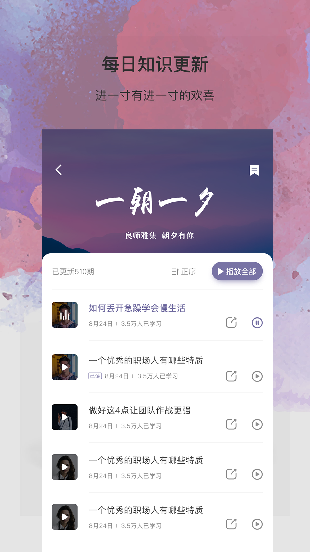 良师雅集v1.3.0截图4