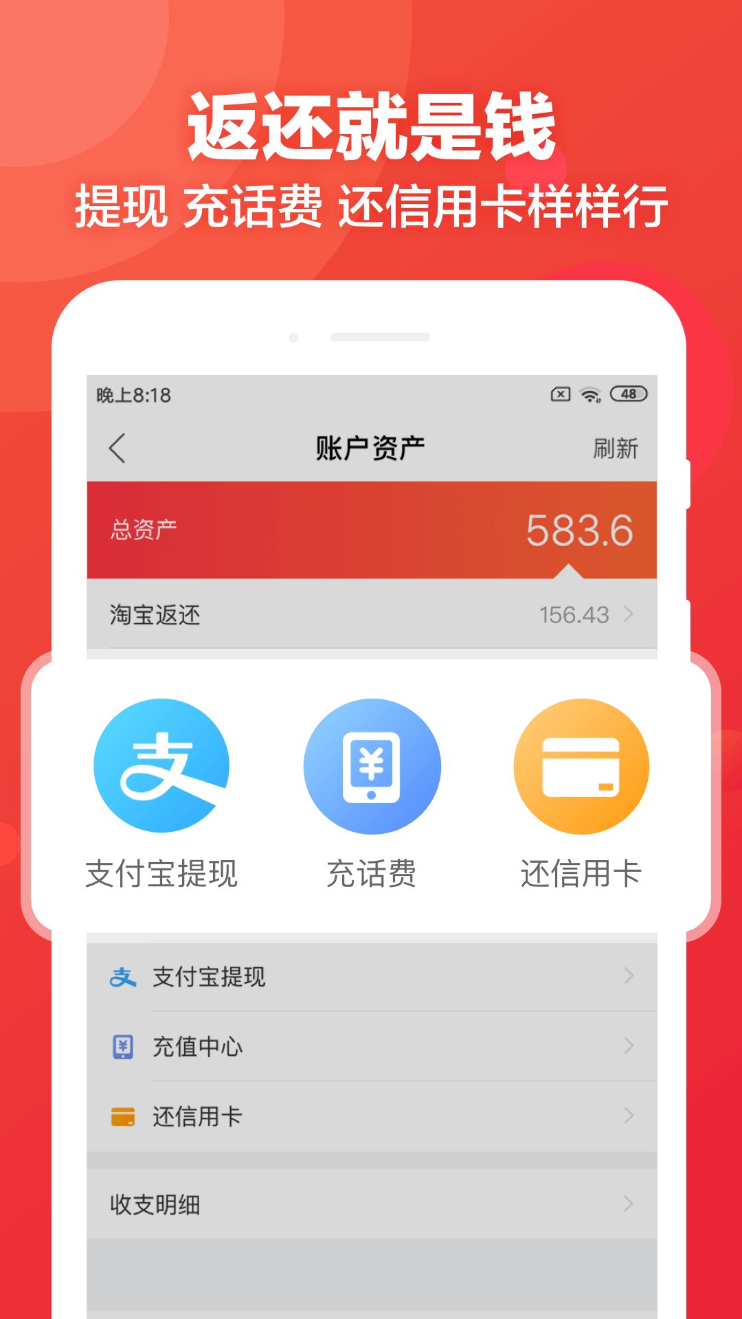 返还网v6.9.1截图5