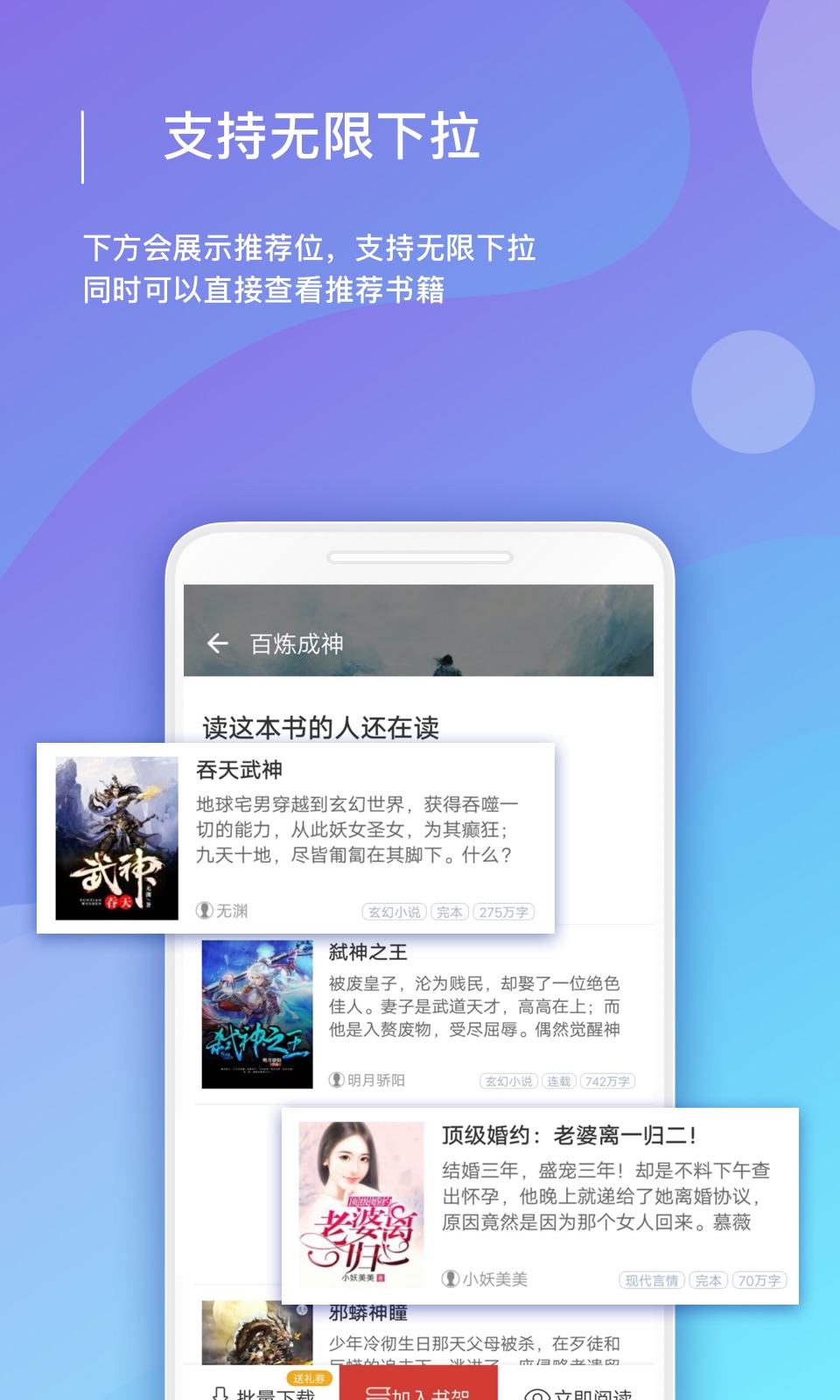 连尚读书极速版v1.1.1截图4